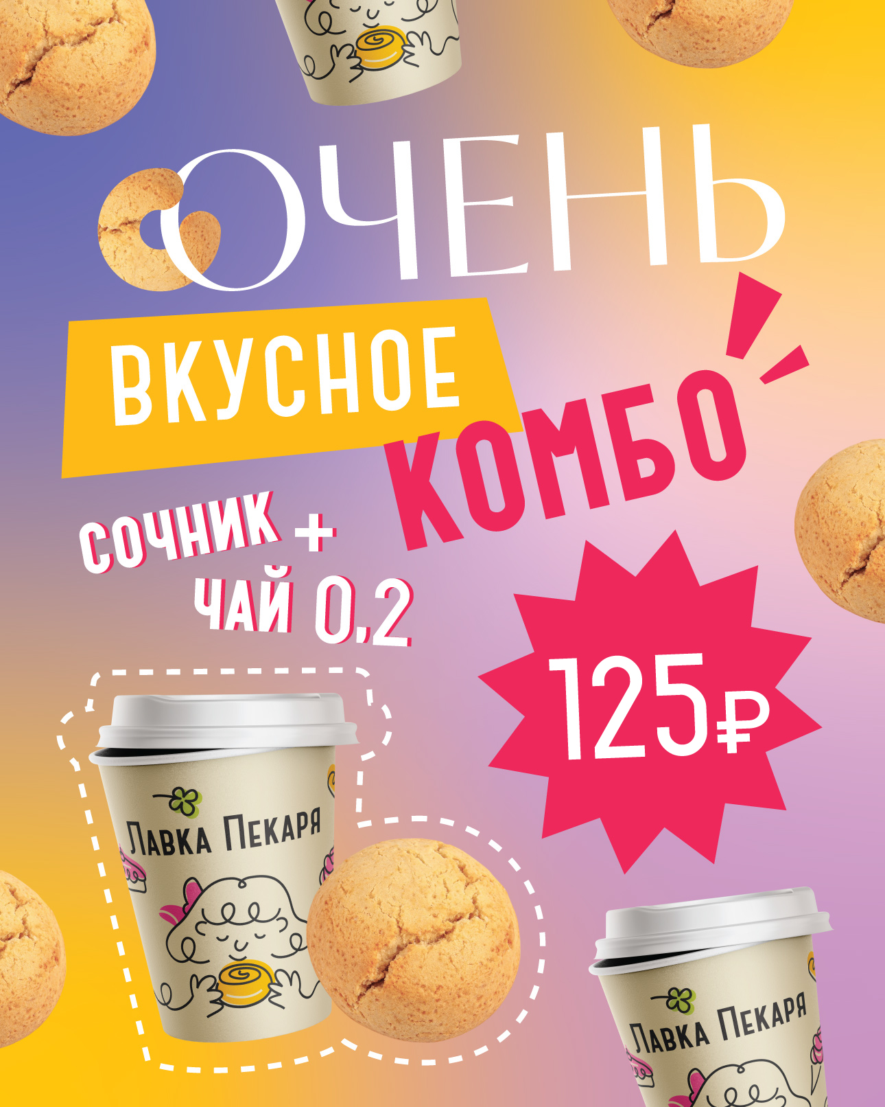 ОЧЕНЬ ВКУСНОЕ КОМБО!