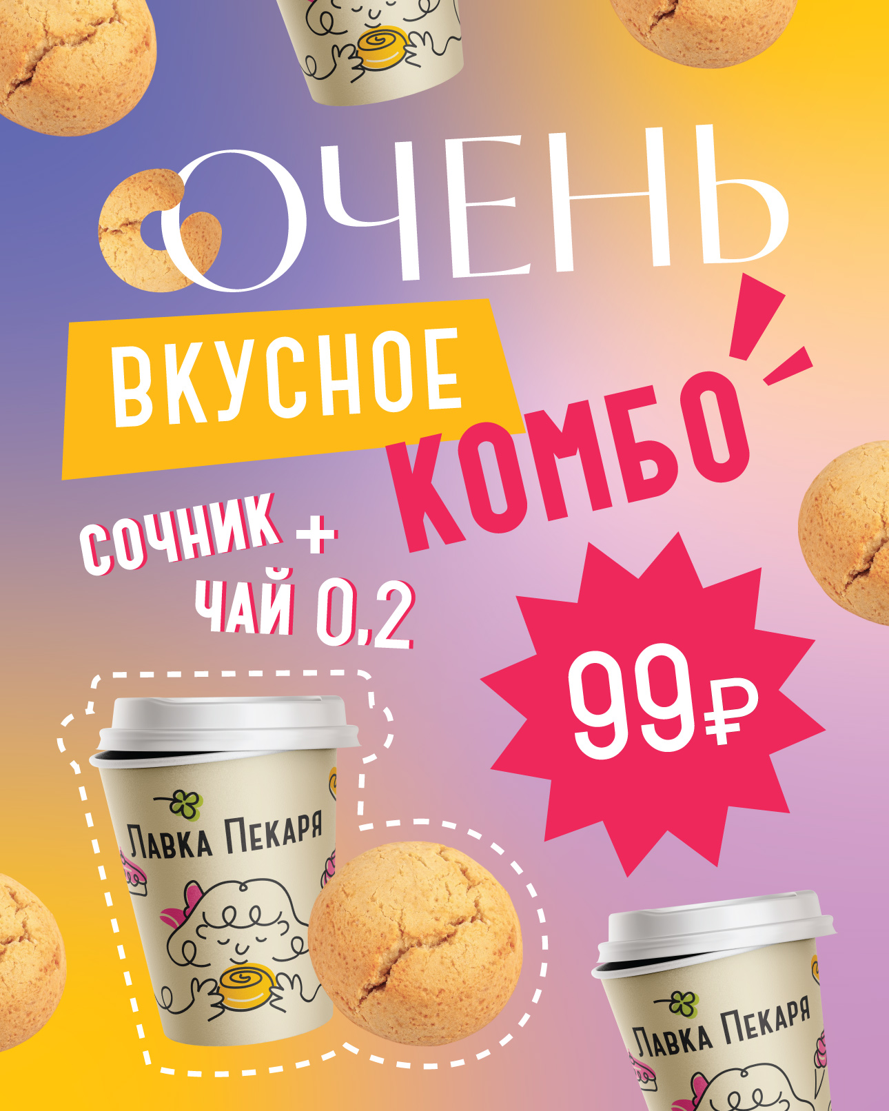 ОЧЕНЬ ВКУСНОЕ КОМБО!